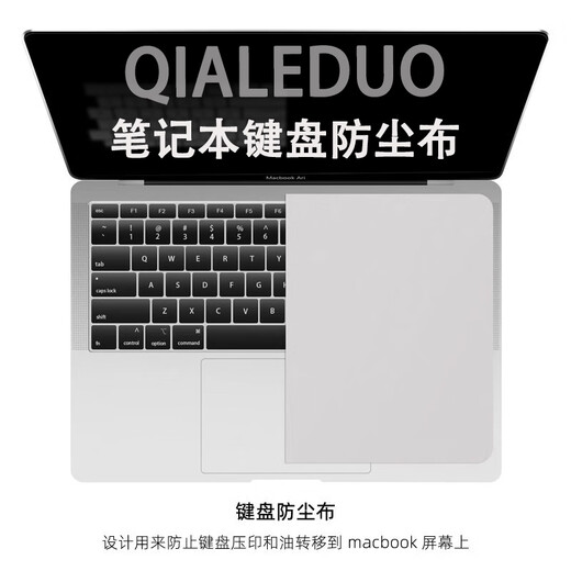 QIALEDUOMacBookpro键盘防尘布擦布苹果笔记本电脑13/15/16寸清洁屏幕擦拭除尘布键盘盖布手机显示器擦屏布 盒装13/14寸1片【29cmx19.5cm】