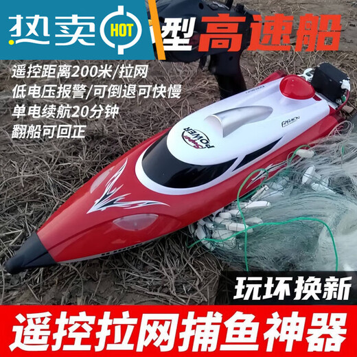 何健弓遥控快艇高速水上拉网器遥控船儿童充电男孩玩具船模型电动船 烈焰红+配展示架+双桨时速40km+ 1块充电锂电池续航50分钟