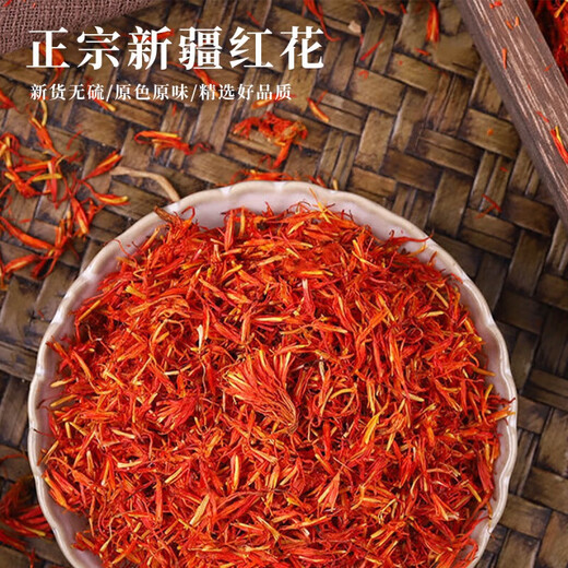 伊梵麦新疆红花精选品质藏红花中药材无硫无染色泡脚红花非泡水喝滋补正品 红花250克