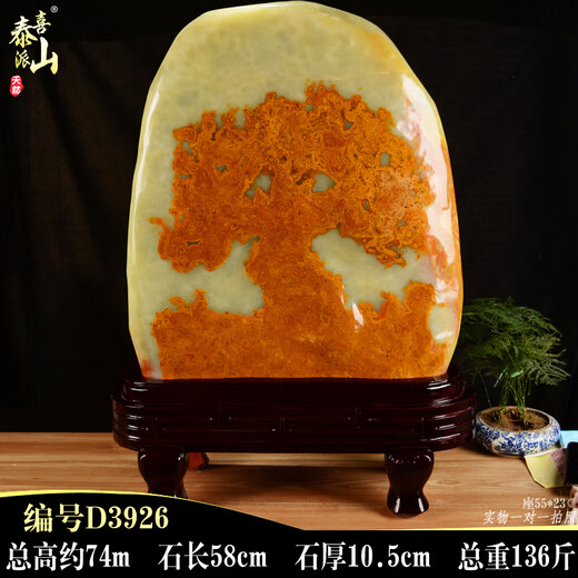 Miaopu Le High-End Natural Afghan Jade Ornamente Jade Afghan Jade Ornamente natürlicher roher Stein Jade Wohnzimmer Büro 3363d Ausgewählte Reichtum Baumstextur Backing Stone Hoch hoch