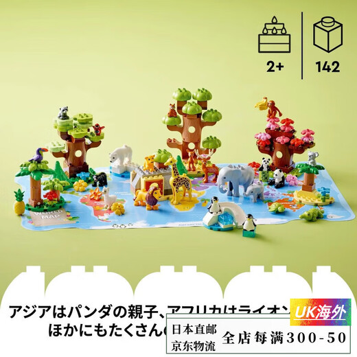乐高（LEGO）【日本直邮】Duplo得宝系列 世界动物 积木 生日礼物 10975 三合一树屋