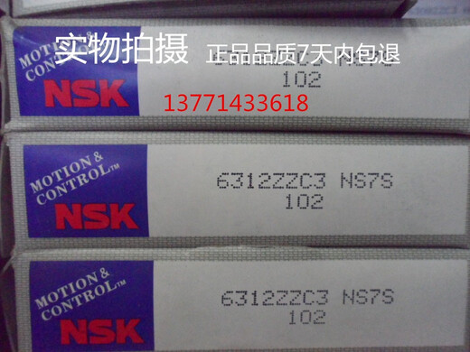 
NSK imported bearing bearings 6213 6214 6215 6216 6217 6218 6219Z 6220ZZ NSK6213Z65*120*23 Others