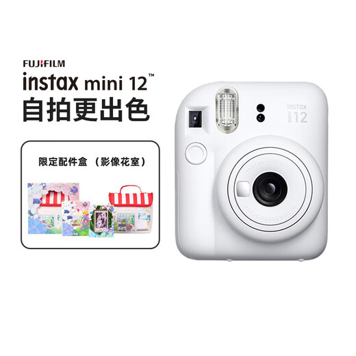 Fujifilm instax mini12 Imaging Flower Studio one-time imaging instant camera mini11 upgraded version one-click point-and-shoot camera Valentine's Day birthday gift for girlfriend Jasmine white official standard gift box