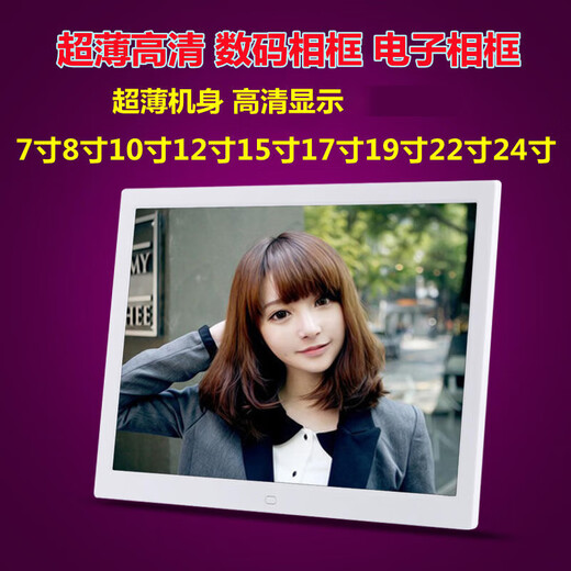 彩视听电子相册数码相框7/8/10/12/15/17/19/22寸高清照片播放器彩视听 10寸高清+32G