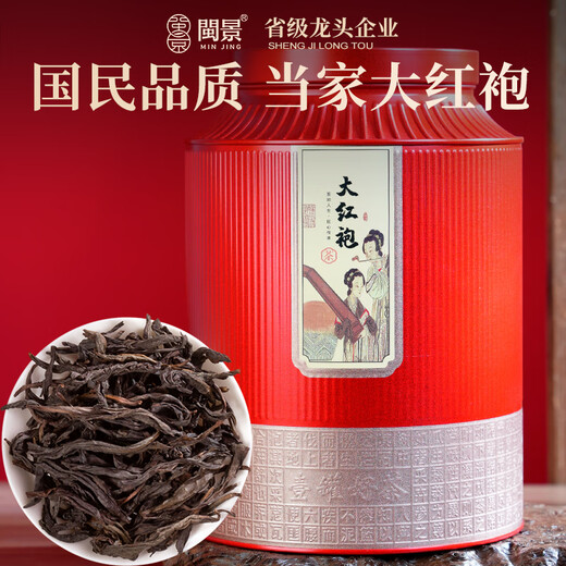 Fujian Jingyin Oolong Tee Wuyi Rock Camellia Duft Dahongpao 350g Dosen Urlaubs Geschenkbox Getränk Tee selbst, um Ältesten Geschenke zu geben
