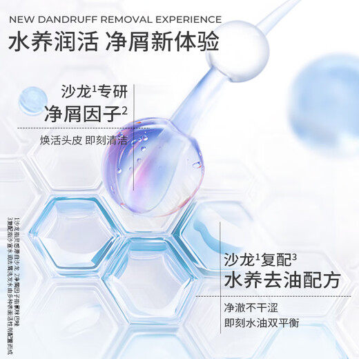沙宣洗发水水润去屑洗发水男士女士通用500g水润大红瓶洗发露膏