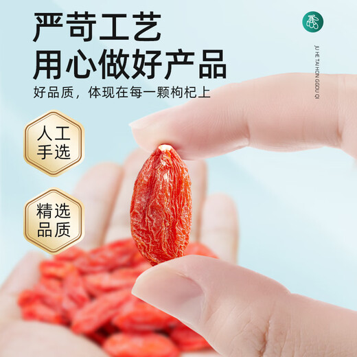 聚和泰【超值大份量】宁夏特优级枸杞1000g苟杞子红枸杞黑枸杞男肾泡水