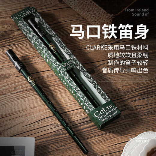 杉贝适用于 克拉克丞哥凯尔特锡笛D调笛子爱尔兰竖笛口笛哨笛直笛乐器 凯尔特 D调 送：加厚笛袋+擦琴布