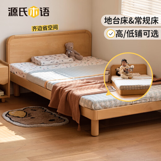 Genji Muyu solid wood children's bed Montessori platform bed teenagers simple single bed boys and girls home small bed high bunk children's bed 1.35*2m (excluding pad)