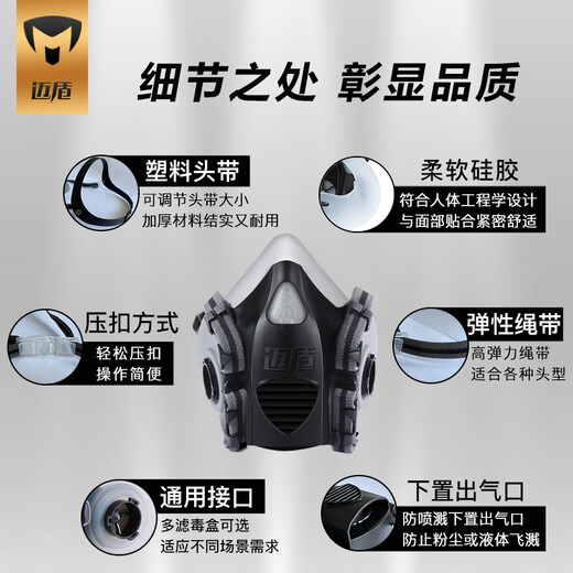 迈盾防毒口罩 防毒面具 逃生面具 防有毒气体活性炭口罩防甲醛喷漆口罩电焊口罩 701P七件套装