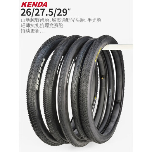 阿尤布自行车轮胎山地内外胎26寸1.95 27.5寸29x2.1 1.5光头胎防刺K1082 K1047 (29x2.1) 全地形外胎60tpi