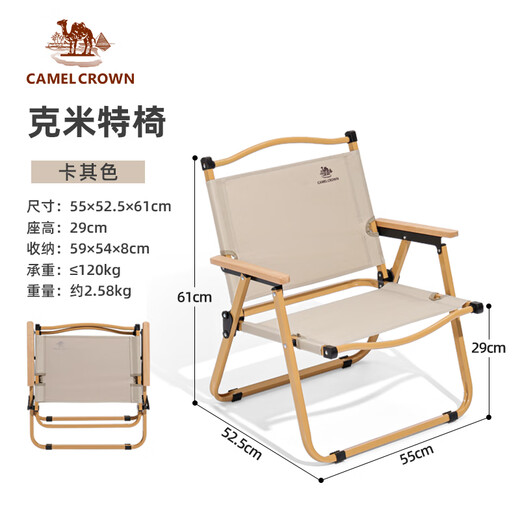 骆驼（CAMEL）户外露营折叠椅便携式靠背写生躺椅野营钓鱼凳克米特椅1J722C7586