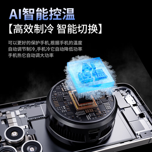 Coza [AI-Temperaturregelungs- und Vereisungsmodell] Magnetische Mobiltelefon-Kühler-Tablet-Halbleiter-Kühlung Apple Android-Kühlung Rückenkühlung Artefakte Chicken King Mobile Game Peripheral [AI Intelligent Temperatur Control-Modell] 25 Real Icing Drei-Gang-Anpassung