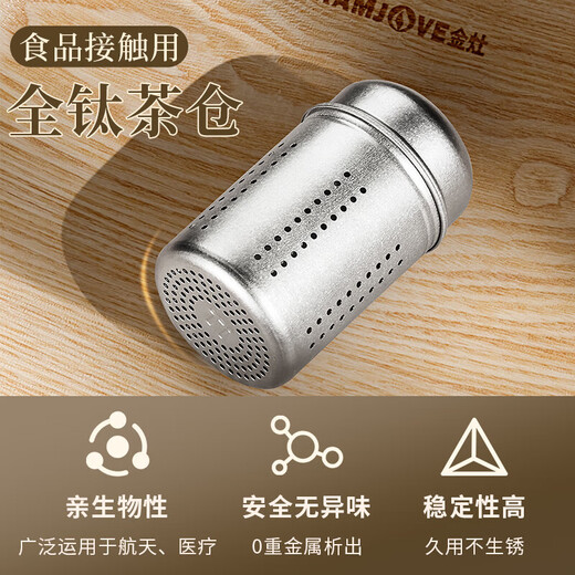 KAMJOVE pure titanium tea water separation tea filter, tea filter, titanium tea filter, tea ball warehouse, tea brewing artifact, pure titanium tea warehouse