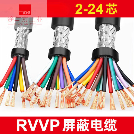 RVVP shielded cable control signal cord 2/3/4/5/6/8/10/12/14/16/20/24 cores. How many meters are there within 100 meters? One strip without cutting in the middle. 10m 8 cores 0.15 square millimeters.