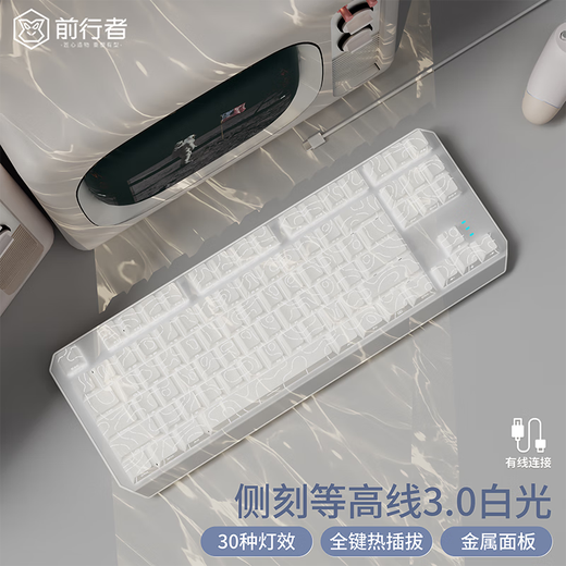 前行者TK870三模无线机械键盘鼠标套装有线蓝牙侧刻等高线3.0高颜值办公游戏电竞电脑笔记本平板iPad通用 白色等高线pro3.0【87键-白光】有线 红轴【轻声舒适】