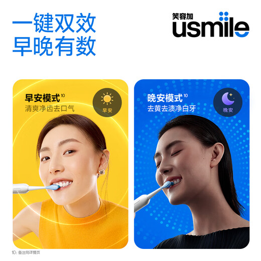 usmile笑容加电动牙刷 成人声波震动电动牙刷 Y20 PRO水白 新婚生日礼物情侣送男友女友 七夕情人节礼物