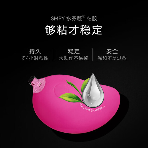 芬斯狄娜【芭比限定 芭比粉胸贴】VNA芬斯狄娜聚拢款硅胶隐形文胸贴女乳贴 芭比粉胸贴 A