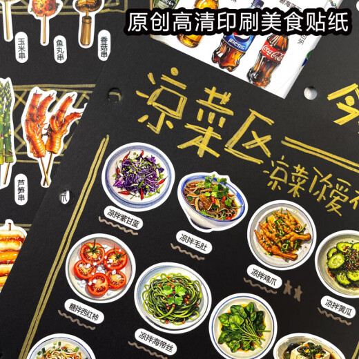 diy手绘菜单自制创意生日礼物原创家常菜美食贴纸烧烤酒吧手工制 仅贴纸1358枚(679枚图案+679枚名称) 黑卡内页()