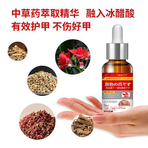 Higashida Japan's No. 1 genuine onychomycosis effective drug for fungal infection, thickening onychomycosis, antibacterial, 1 box, suitable for onychomycosis