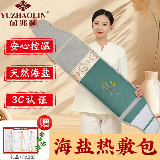 Yu Zhaolin salt bag sea salt hot compress bag hot compress bag physiotherapy bag electric heating moxibustion mugwort hot compress bag warm palace belt green