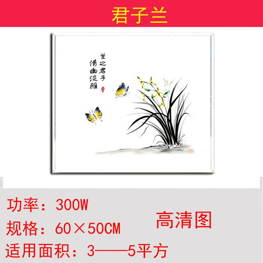 Graphene heater mural 300W graphene carbon crystal wall heating mural heater electric heater instant heating toilet white board white frame mural electric heating plate 300W hot air balloon