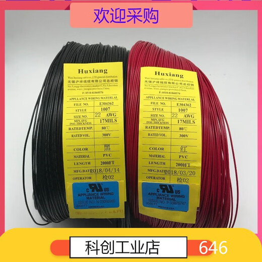 溥畔镀锡正标UL美标线1007/1015/15696/4//0/18/16/14/8A 100716A13平方