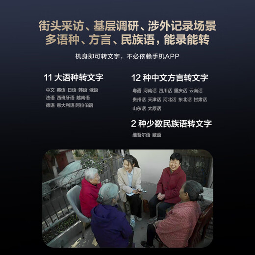 科大讯飞AI录音笔SR702星火版 免费录音转文字 智能降噪录音器 专业录音设备录音机 多语种同声传译