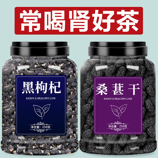 Beijing Tongrentang black wolfberry dried mulberry combination black mulberry special grade Xinjiang water effect and function ready to eat [2 cans] Mulberry + black wolfberry