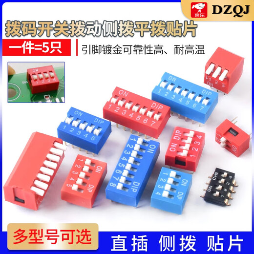 DIP switch patch DS-1P2P3P4P5P6P7P8P9P10P12 bits 2.54mm red and blue 4 bits red (5 pieces)
