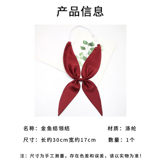 Suican snapdragon knot jk bow tie triangle scarf free sailor scarf Japanese college style red collar flower sweet bow wine red goldfish knot 1 pack