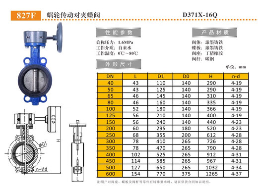 埃美柯埃美柯手柄对夹式蝶阀826F D71X-16手动球墨铸铁消防管道阀门开关 DN100= 4寸 对夹式涡轮蝶阀 827