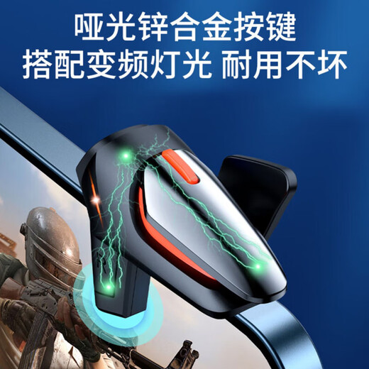 Four-finger chicken-eating artifact Peace Elite Call of Duty mobile game auxiliary gun button new dedicated physical peripheral one-button dual control Android Apple mechanical model - left and right pair Bumblebee chicken-eating artifact