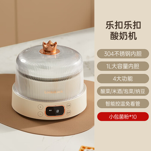 洽苒【德国精工】酸奶机家用全自动多功能自制纳豆米酒酸菜发酵机 白色【升级不锈钢内胆+10小包菌粉】