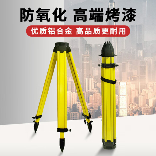 Shantou Lincun level tripod total station theodolite level bracket tripod measuring instrument shelf support total station tripod paint anti-oxidation yellow aluminum alloy