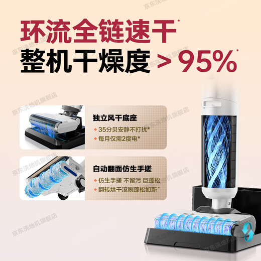 Haier [Manuelles Versand] Bodenwaschmaschine C7 aktive Anti-Winding-WLAN-Waschanlage und Wischung integrierter Wischmaschinen 180 dünne Flat Laien Drei-Schaltkette Full Chain Schnell trocken, selbstverpacktes Upgrade 3.0 Anti-Winding-System
