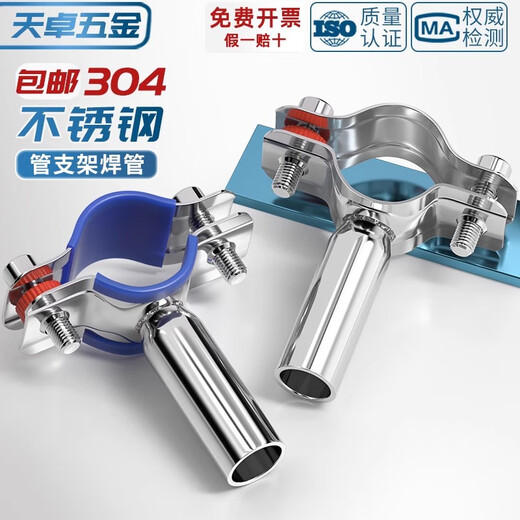 Tianzhuo Hardware 304 stainless steel pipe bracket water pipe fixed extended pipe pipe clamp pipe clamp round pipe welding hoop buckle PVC M32-34 304 material