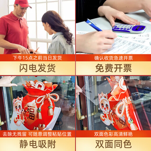 新年装饰窗花2025春节创意拼图窗贴过年门贴蛇年橱窗静电玻璃贴纸 ZQ2694B 小号