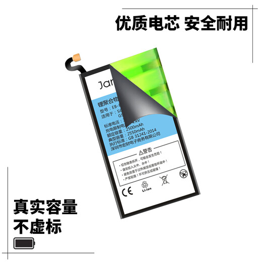 简耐 三星手机电池 适用三星S6/s6Edge/+/G9250/G9280/小/大曲屏 内置电池 S6（直屏）/G9200/G9208/G9209