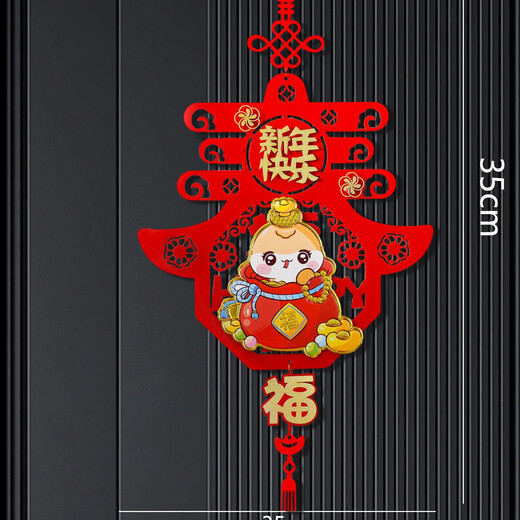 
New Year's goods, Spring Festival, Spring Festival decoration pendants, New Year's Day, indoor blessing character hanging decoration scene arrangement decoration supplies, New Year's Fu character pendants-1105 (send hook)