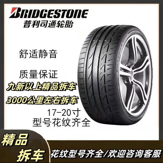 235/50R17 Michelin Continental Bridgestone suitable for Ford/Mondeo/Porsche car service agency 235/50R17 Michelin 90% new