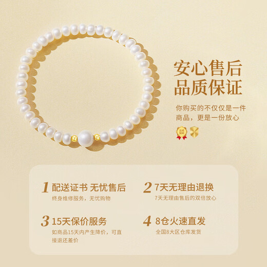 Chinese Gold Pearl Gold Bracelet Women's Foot Gold Gold Bead Transfer Bead Bracelet Mother's Day Gift for Wife and Mother's Birthday Practical Natural Freshwater Pearl Bracelet + Certificate Gift Box
