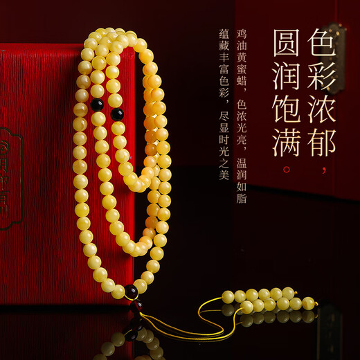 Yueyin Baichuan Amber Beeswax Bracelet 108 Pieces Chicken Fat Yellow Bracelet Good Luck Gift Box Comes with One Item One Certificate Approximately 6mm Adjustable