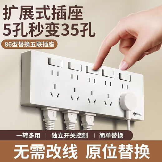 Bull (BULL) same electrical appliance electrician 86 type expansion socket 35 hole kitchen expansion multi-functional multi-hole converter track without snow white left expansion 19 hole with switch wiring in