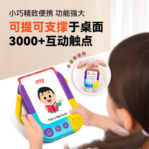 莎林saalin英语早教机220高频词闪卡 儿童玩具英文单词卡片学习机