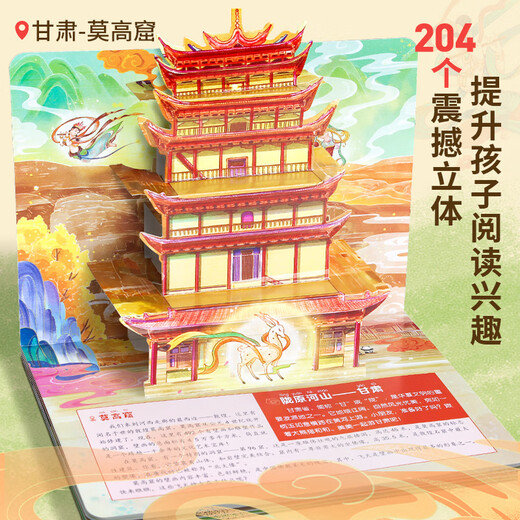 Damei China 3D pop-up book for 3-6 years old, children's literature picture book for 5-10 years old, kindergarten human geography popular science book, Damei China, Sichuan