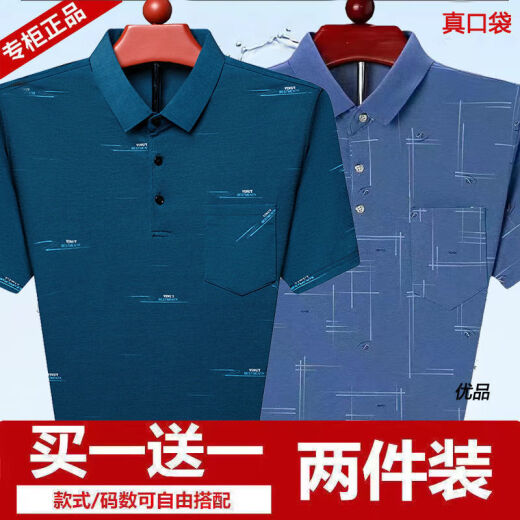 咿靓影真口袋新款男士短袖T恤中老年爸爸夏装冰丝宽松polo衫男爷爷上衣 753蓝色 【单件/冰丝清凉】 3XL 建议160-175斤