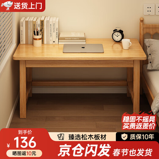 乐造（LEZAO）实木书桌书架一体桌学生家用学习写字桌简易卧室电脑桌台式办公桌 原木色单桌100*50*75cm耐用20年 【清漆 全实木】
