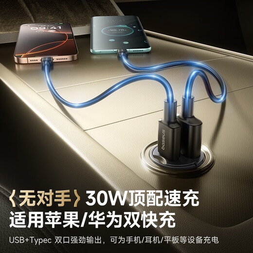 倍思（Baseus）车载充电器点烟器隐蔽式超级快充头一拖二适用苹果16华为小米C+U