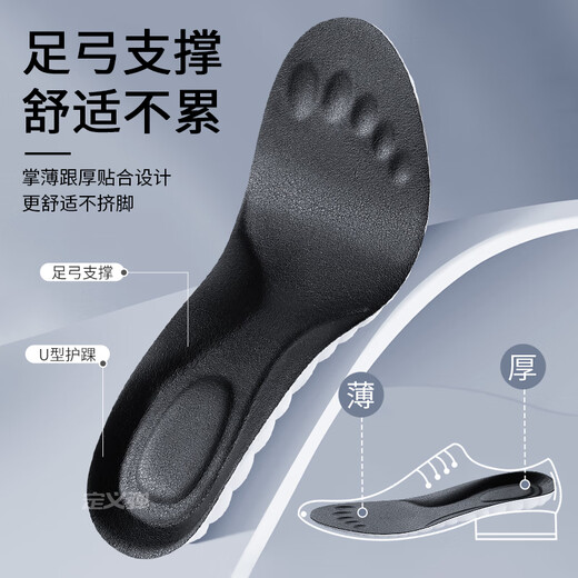 JVBV男士皮鞋专用鞋垫吸汗防臭透气软底舒适防痛足弓支撑女站久不累 【2双装-黑色】 3738码
